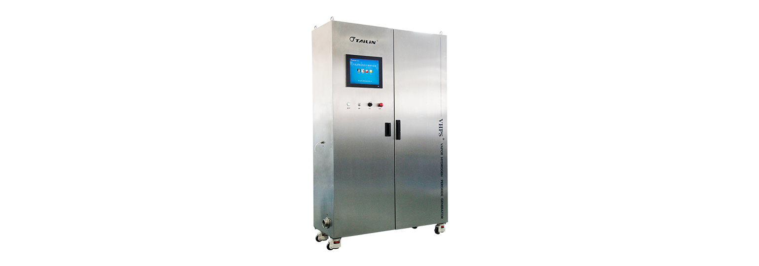HTY-V1000A 汽化过氧化氢产生器
