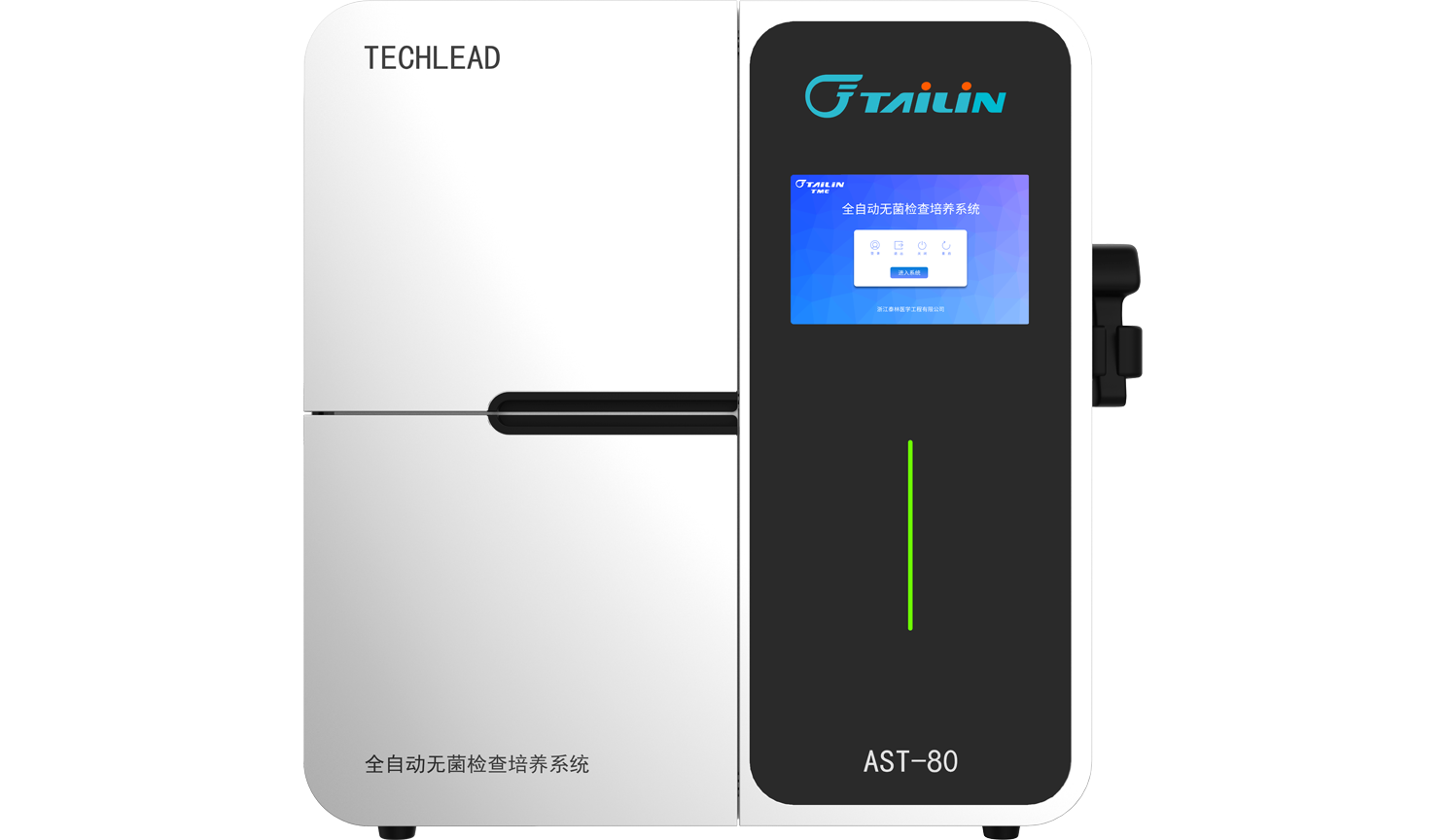 TECHLEAD?AST-80 全自动无菌查抄造就系统