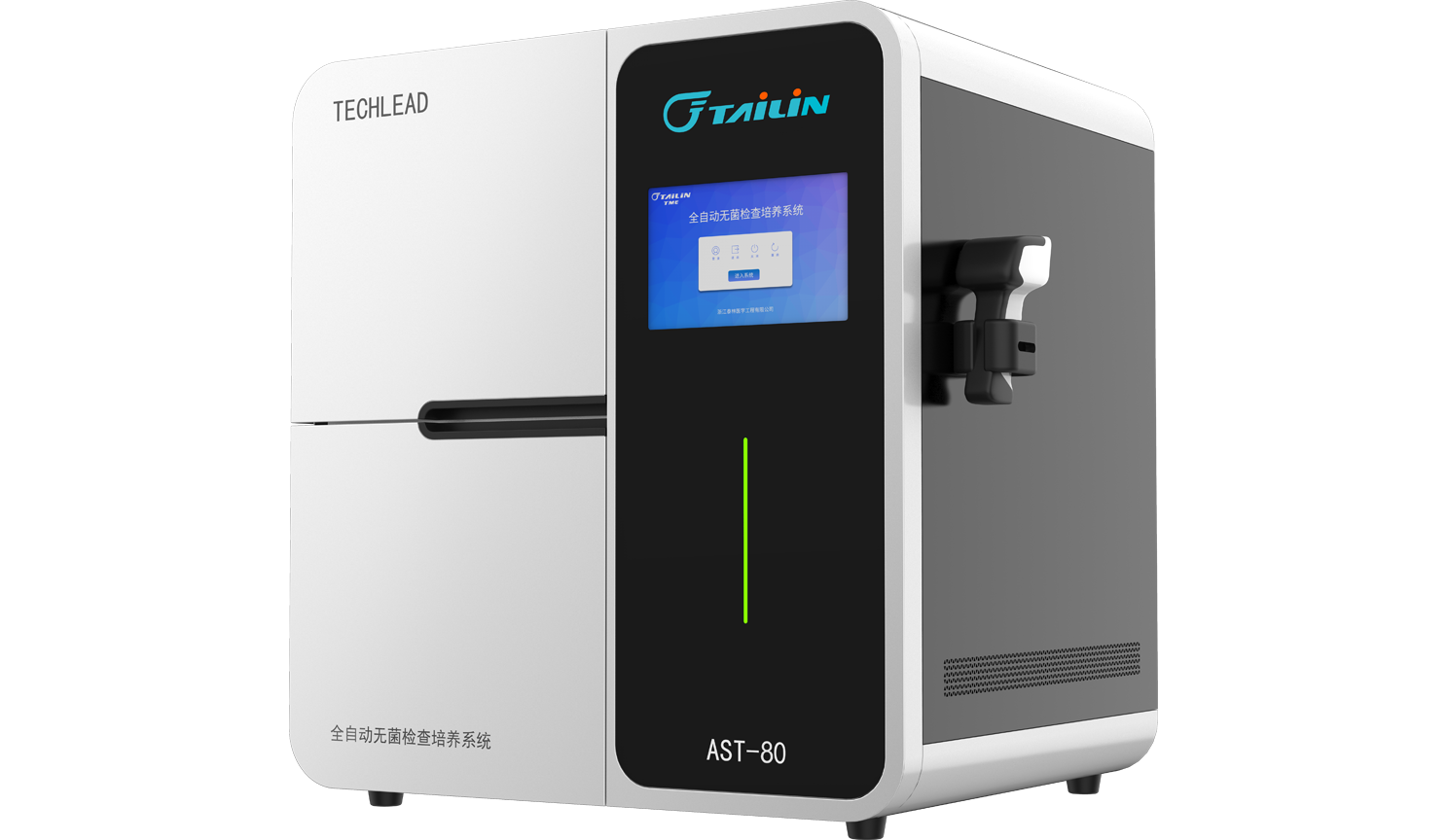 TECHLEAD?AST-80 全自动无菌查抄造就系统