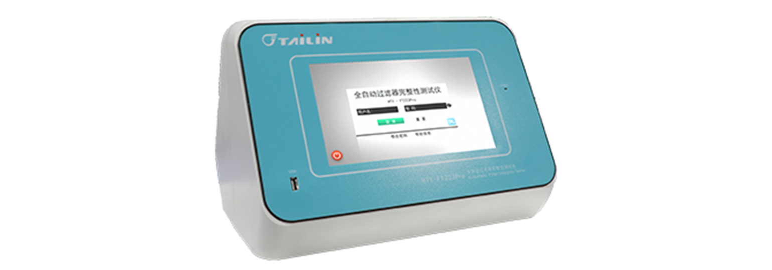全自动过滤器齐全性测试仪-FT223Pro